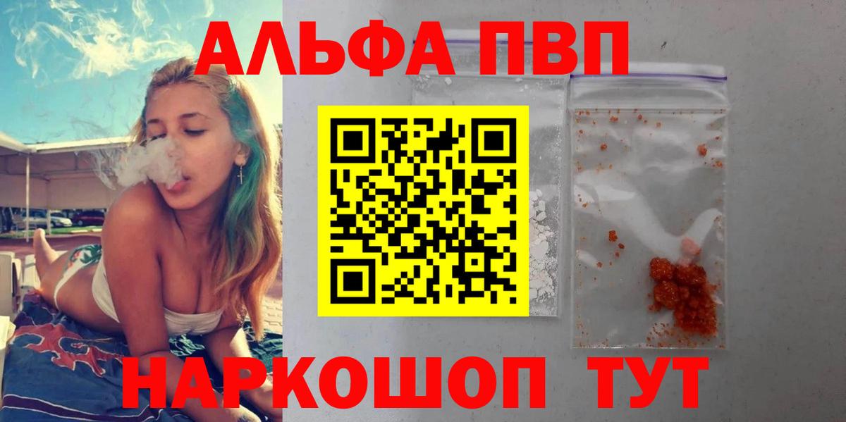 A-PVP VHQ  Вход с VPN  Сухой Лог 