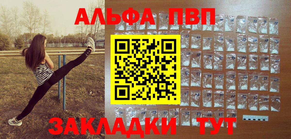 A-PVP кристаллы Сухой Лог