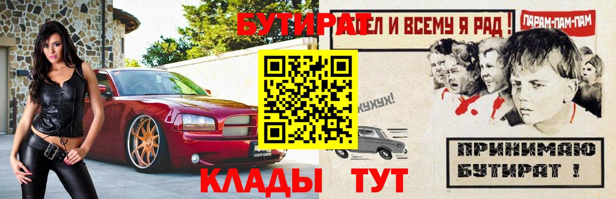 Бутират Butirat Сухой Лог