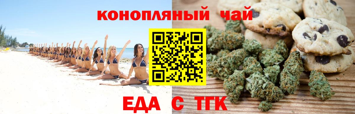 Сухой Лог  Печенье с ТГК марихуана  Вход с VPN 