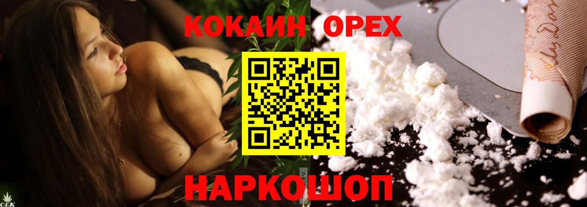 Cocaine Перу Сухой Лог
