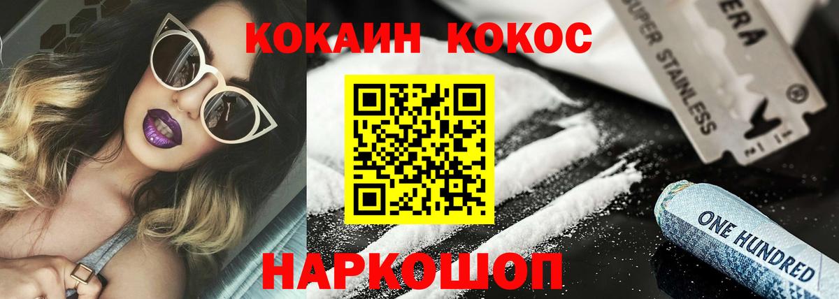 COCAIN Колумбийский  COCAIN Fish Scale  Сухой Лог  Вход с VPN 