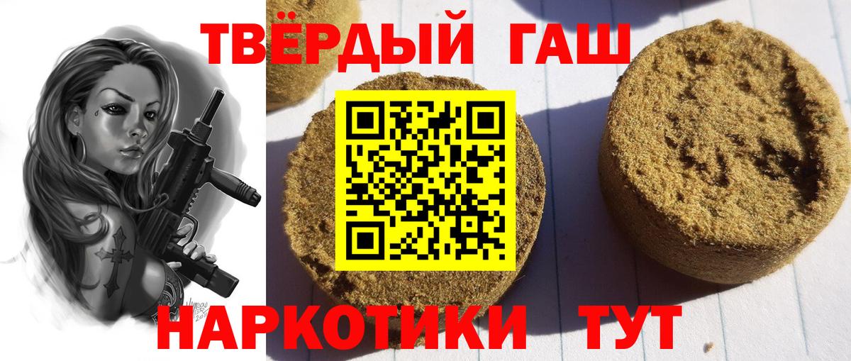 Гашиш хэш Сухой Лог