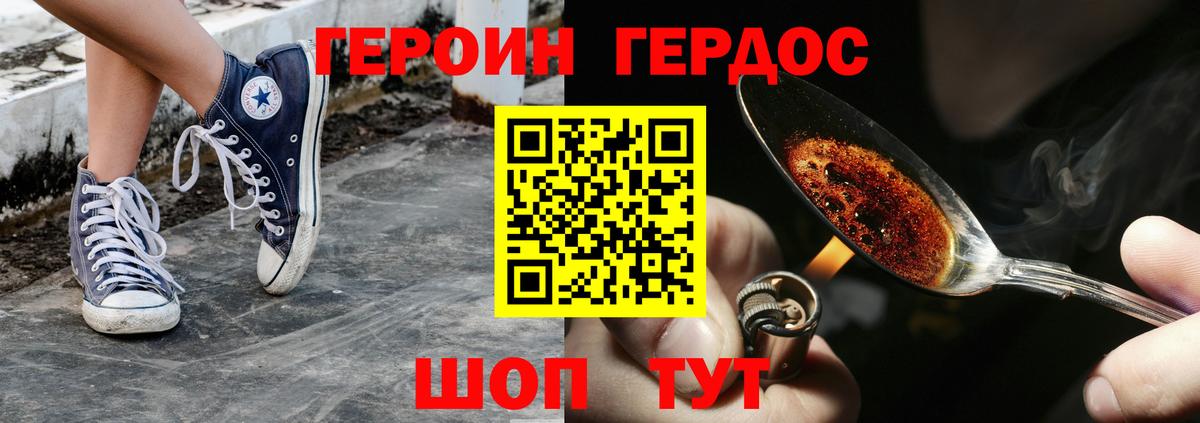 ГЕРОИН гречка  Вход с VPN  Сухой Лог 