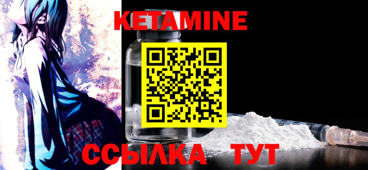 Кетамин ketamine  Вход с VPN  Сухой Лог  КЕТАМИН ketamine 