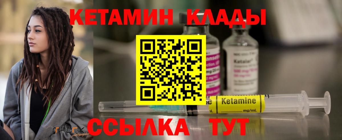 КЕТАМИН VHQ Сухой Лог
