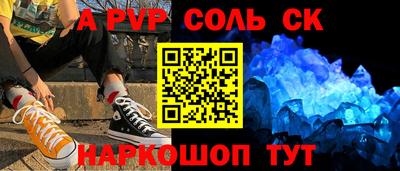 соль ск Бугуруслан
