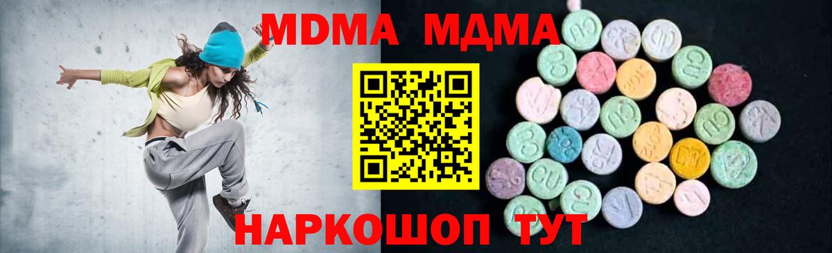 MDMA Molly  MDMA Molly  Сухой Лог  Вход с VPN 