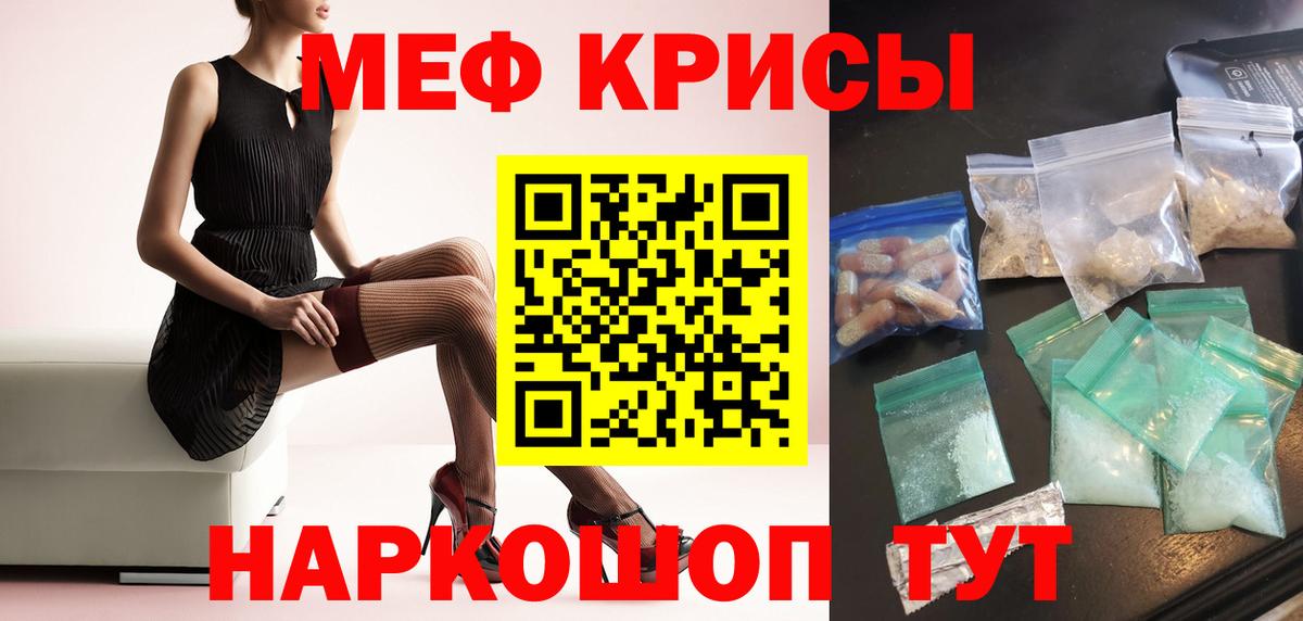 МЯУ-МЯУ  Меф мука  что такое наркотик  Сухой Лог  Вход с VPN 