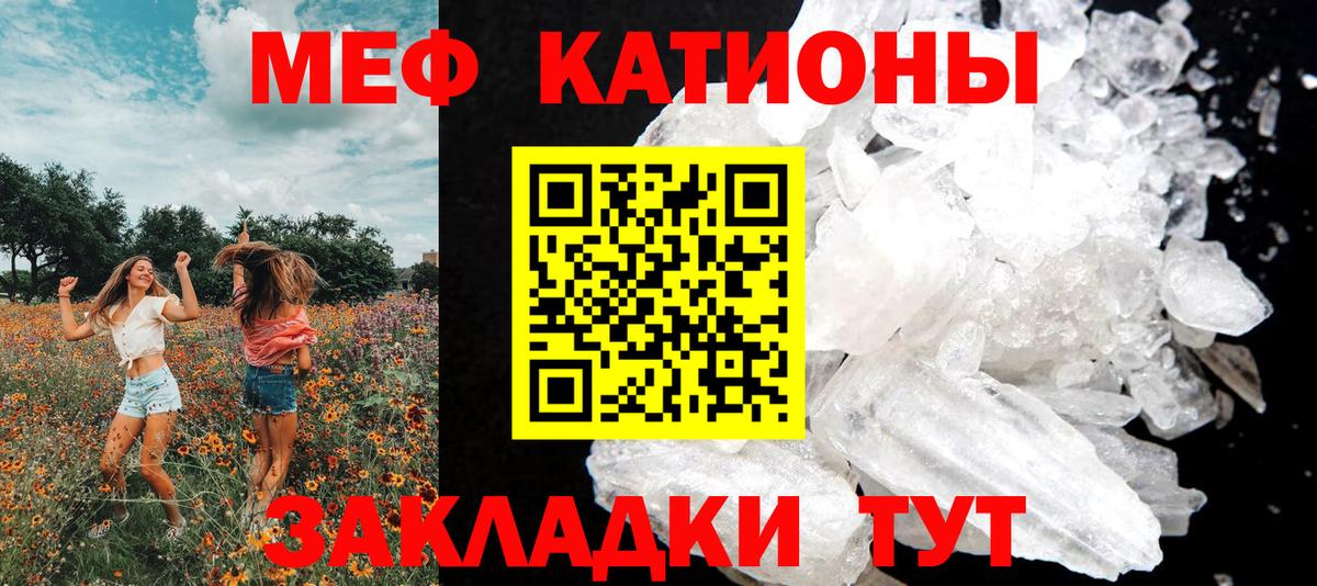 Меф мяу мяу мука Сухой Лог