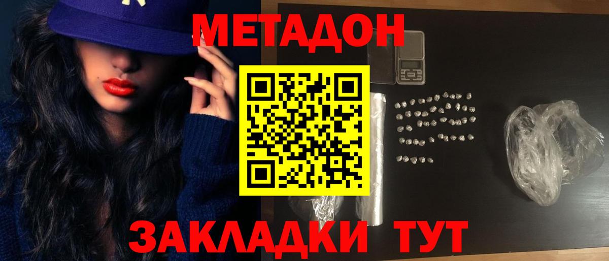 Сухой Лог  Метадон мёд  Вход с VPN 