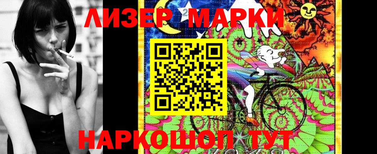 Наркотические марки 1,5мг Сухой Лог