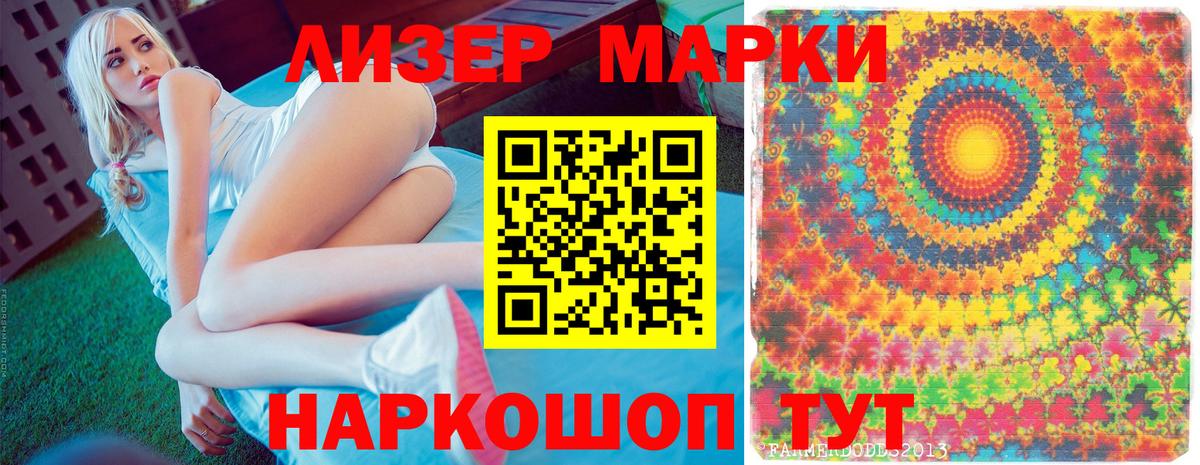 Марки NBOMe 1,5мг  Вход с VPN  Сухой Лог  Марки NBOMe 1,5мг 