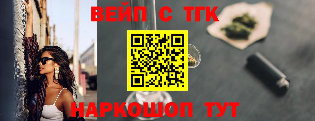Сухой Лог  ТГК вейп с тгк  Вход с VPN  наркошоп  Дистиллят ТГК концентрат 
